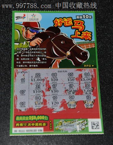 票爱好者 票爱好者